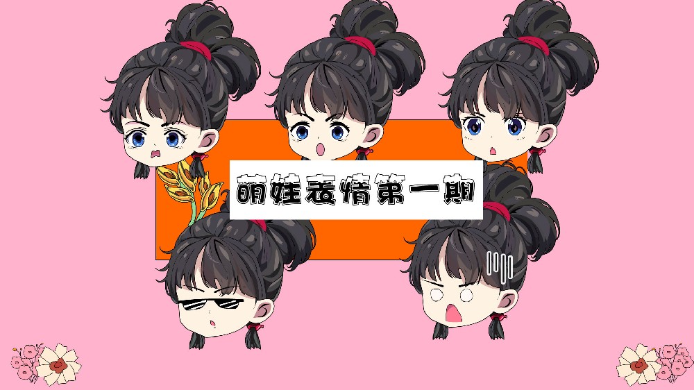 表情第二期25元