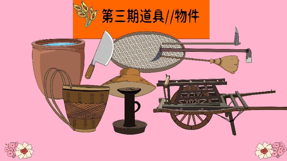 道具第三期9.9元
