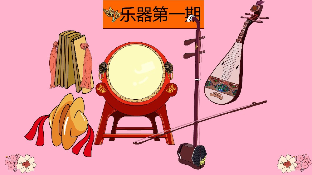 乐器第一期  9.9元
