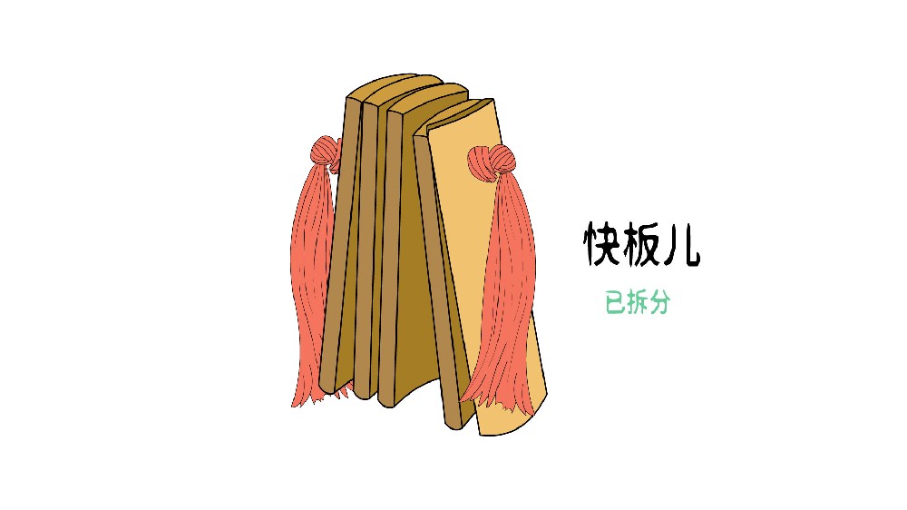 47.乐器-快板儿